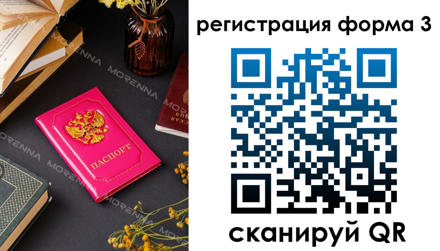 временная прописка в Емве