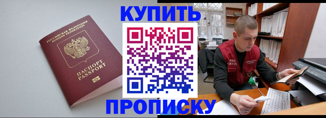 временная регистрация адрес в Емве