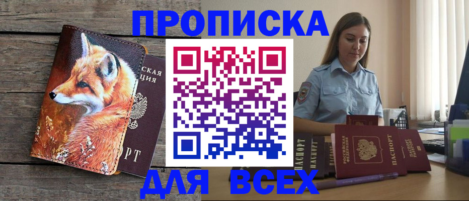временная регистрация собственник в Емве