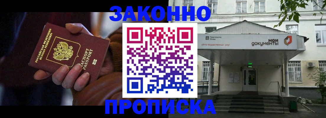 временная регистрация в Емве