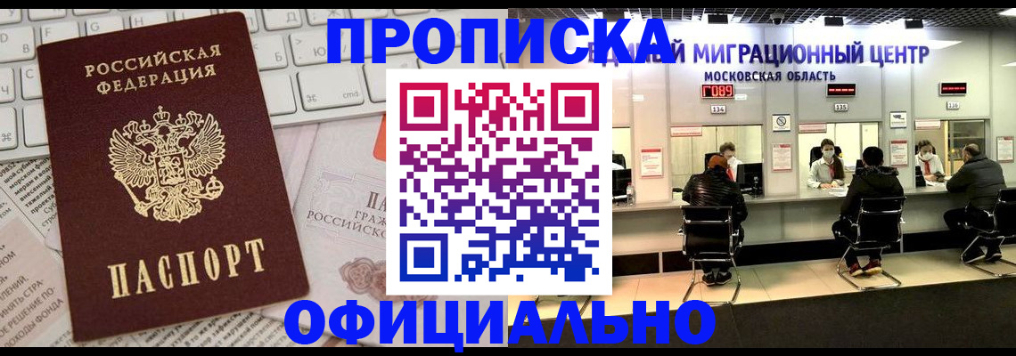 временная прописка в Емве