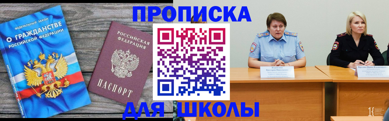 временная регистрация госуслуги в Емве