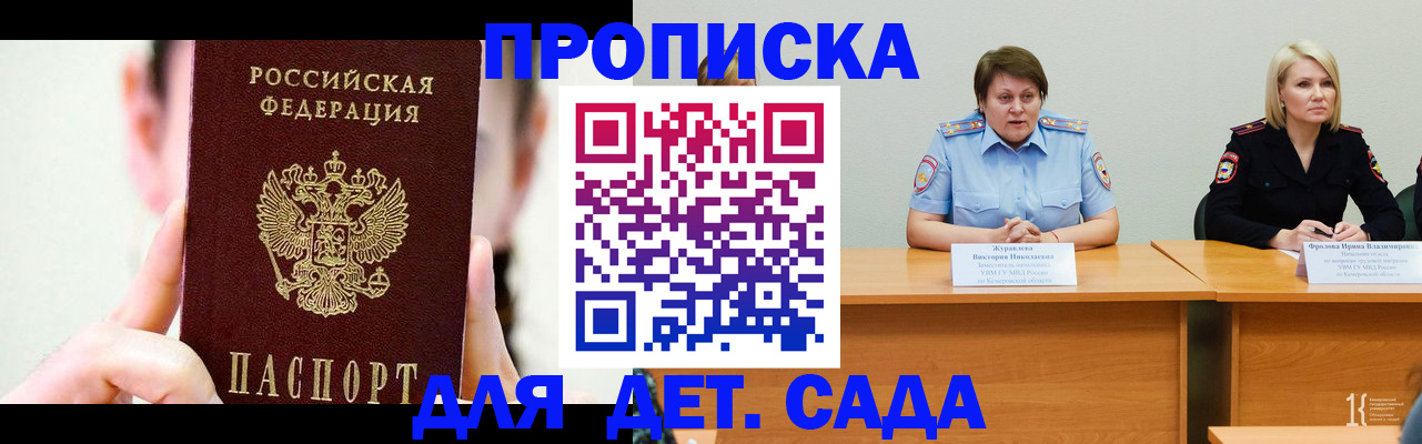 временная регистрация собственник в Емве