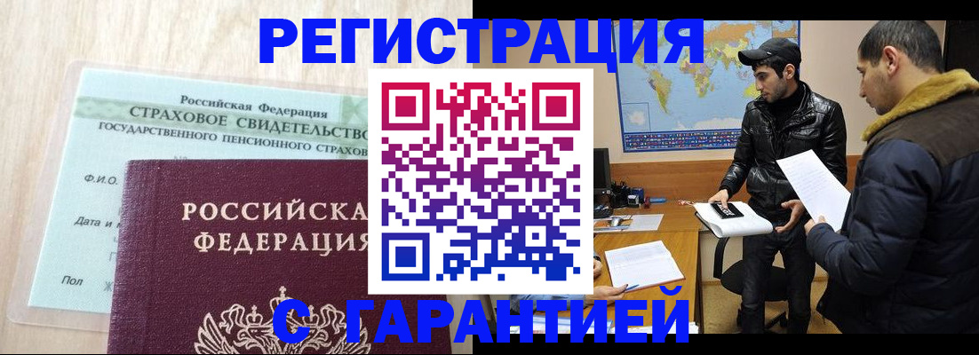 временная регистрация поиск в Емве